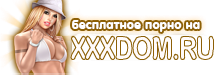 xxxdom.ru